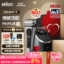 博朗巅峰9系pro+清洁护理中心电动剃须刀整机德国进口往复式礼盒款520送男朋友老公生日礼物