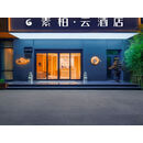 如家素柏·云酒店（丽水中广未来城店） 房间