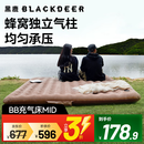黑鹿（BLACKDEER）BB充气床MID 户外露营家用双人多人充气床垫打地铺应急内置充气泵