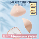 爱慕义乳爱慕新品云柔义乳轻质癌乳房切除配文胸硅胶义乳术后义乳 5#