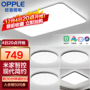 欧普（OPPLE）简约北欧超薄led客厅现代简约全屋灯具卧室餐厅吸顶灯TC 强推 智控客厅|A7【四室一厅】