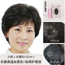 揽翼假发女短发蓬松短卷发真发中老年妈妈透气光头50到70岁奶奶全头套 哑光高温丝黑色-小码 送发网护