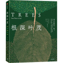 根深叶茂 关于树的一切 保罗 史密斯著 金融时报 2022年度图书 人类重新认识树木的全景式回顾 图书