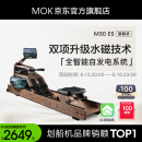 MOKFITNESS(摩刻)—M30划船机水磁双阻家用智能折叠水阻划船机健身器材 M30ES 旗舰款【自发电版】