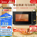 美的（Midea）微波炉家用小型20升转盘加热 智能菜单 一键解冻 杀菌电子除味 薄膜按键（M1-L213C）