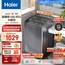 海尔（Haier）波轮洗衣机全自动小型 10公斤大容量 超净洗 立体蝶型水流 桶自洁 原厂品质 以旧换新EB100M30Pro1