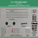 恋燕名爵6专用氛围灯/名爵6幻彩氛围灯/语音控制 名爵6-全彩静态20灯
