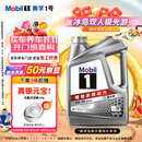 美孚（Mobil）美孚1号极光银美孚先进全合成汽机油 5W-30 SP级4L 