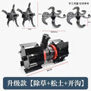 防绕草割草机背负式锄草轮松土轮开沟轮配件总称翻土耕地除草刀片