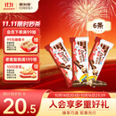 健达 缤纷乐牛奶巧克力 3包6条装129g 休闲零食 饼干 生日礼物