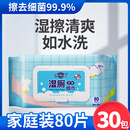 擦屁股 湿巾男湿厕纸巾清洁湿巾湿巾纸大人厕所家庭实惠装湿纸巾 30包  套餐一