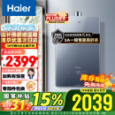 海尔（Haier）16升【国补换新立减15%】【KL5】燃气热水器天然气 无级变频水伺服 五段微火JSQ31-16KL5锦绣U1