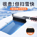梵臣汽车除雪铲车用除冰铲多功能扫雪刷玻璃清雪霜铲子刮雪板工具神器