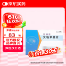 [金博瑞] 艾地苯醌片 30mg*36片/盒【5盒装】