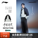 李宁（LI-NING）户外CF溯｜肖战同款三合一外套男秋冬季加绒防泼水风衣AWBV089
