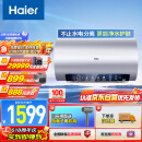 海尔（Haier）60升【金刚无缝胆】美肤净水洗彩屏电热水器家用储水式3300W变频大功率速热EC6002-JH7U1 以旧换新