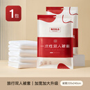 MUJIA无印一次性床上用品四件套加厚单枕套被套酒店床上一次性灭菌套装 双人被套 1包升级