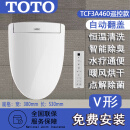 TOTO日本家用智能马桶盖卫洗丽TCF3A260KCN/460即热除臭烘干坐便器盖 TCF3A460KCN（V型-自动翻盖）