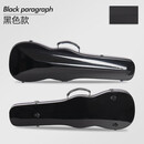 米囹碳纤维小提琴盒超轻琴包轻便双肩儿童中提琴小提琴琴盒包盒子 黑色 纯4/4三角款