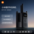 小米（MI）数字对讲机 轻薄大功率远距离对讲机 高清彩屏 超长待机 数字商用户外高清语音通话对讲机
