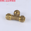 适用燃气波纹管专用快速接头活接三通 4分5分6分黄铜燃气管 6分燃气管外三通+铜卡