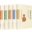 正版开票   铸牢中华民族共同体意识丛书 全5本9787228217786  新疆人民出版社