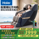 海尔（Haier）按摩椅家用全身太空舱2024十大品牌多功能零重力智能电动按摩沙发生日礼物送爸爸妈妈H3-317-LU1