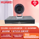 华为（HUAWEI）CloudLink BAR300 12X倍变焦1080P高清只智能一体化视频会议终端设备