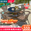 凝企阳台休闲桌椅户外桌椅套装藤椅三件套阳台喝茶桌椅组合庭院小茶台 90双层圆桌 四椅一桌