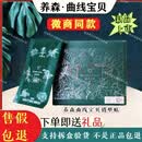 养森曲线宝贝贴贴瘦外敷贴热敷贴养森正品捏捏贴贴微商同款 贴贴1盒【刮码】赠2条酵素饮