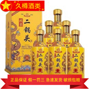 京都北京二锅头 京都盛世国韵 优级清香型纯粮白酒 金龙送福42度500ml*6瓶整箱