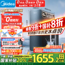 美的（Midea）家用净水机星河系列1200G PRO 6年长效陶氏RO 0阻垢剂反渗透直饮净水器厨下式净饮机 鲜活零陈水