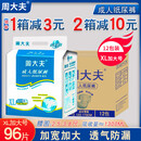 武夫人成人纸尿裤老年人尿不湿男女尿片老人用护理垫XL加大号整箱 XL