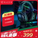 雷蛇（Razer）旋风黑鲨V2 有线头戴式电竞游戏耳机耳麦 被动降噪 USB声卡 CSGO 黑神话悟空 吃鸡耳机