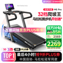 易跑YPOO马拉松跑步机家庭用爬坡度高端健身房折叠智能运动器材M5 Pro马拉松-爬坡版LED屏/32档坡度