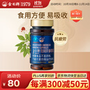 金日美国洋参胶囊 0.5g/粒*60粒/瓶抗疲劳西洋参保健品送礼礼品