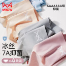 猫人【无痕冰丝裸感裤】纯棉100%棉抑菌底裆内裤女4条装夏季女士内裤