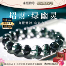 永恒符号【开运礼物】巴西绿幽灵聚宝盆手串鬼佬财神转运手链女神节礼物 【聚宝盆】绿幽灵13mm 定制尺寸联系客服