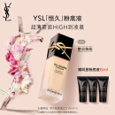 YSL圣罗兰恒久粉底液LC2遮瑕持久防晒化妆品生日礼物女母亲节礼物