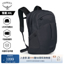 OSPREY 彗星COMET 30L城市旅游通勤电脑包小鹰登山双肩包 黑色