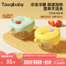 taoqibaby婴儿辅食盒玻璃宝宝辅食保鲜工具可蒸煮蛋碗储存工具儿童辅食碗