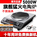 iPocket美的家居凹面电陶炉5000W一级电磁炉防水多功能家用省电光波炉 3500W可靠功率【热销单机】