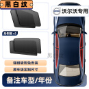 亦鹿为你适用沃尔沃S90/XC60/V60/CX90/汽车遮阳帘车载侧窗内用隐私防晒 前后窗4片-纳米加粗加密/单向透