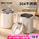 彩致（CAIZHI）304不锈钢水杯马克杯咖啡杯带盖家用双层防烫喝水杯子 咖白CZ6228