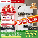 林内（Rinnai）【小蛮腰】16升燃气热水器 【家电国家补贴15%】智慧恒温 全新升级CPU 16GD31（JSQ31-GD31）