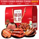 一味川夫烟熏腊肉 麻辣香肠腊肠腊味礼盒装 四川特产年货送礼农家 2.5kg 五花+后腿+腊肠+腊排骨