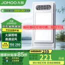 九牧（JOMOO）风暖浴霸灯暖照明排气一体集成300x600高效速暖多功能浴霸JDE16S