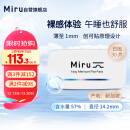 MIRU米如 美尼康 目立康 高水润近视非散光隐形眼镜日抛30片375度