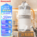 霍尼韦尔（Honeywell）宠物空气净化器 吸猫毛除过敏源猫猫搭子 猫毛净化器 双重杀菌消毒除异味KJ360F-C22W