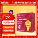 安琪纽特 开智星乳糖酶调制乳粉 1.5g*20袋  添加益生元